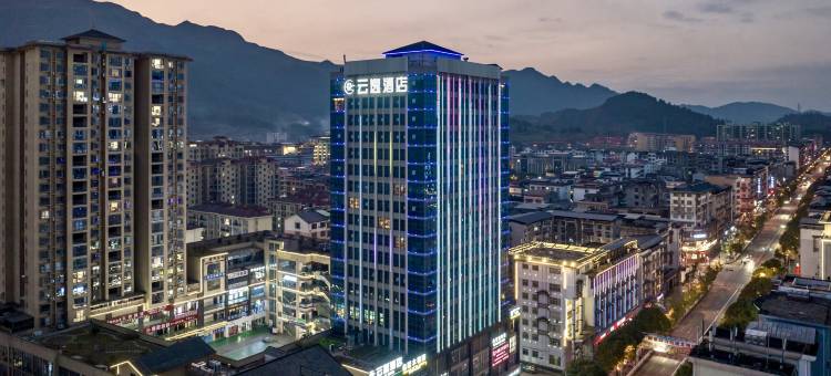 丹寨云逸酒店图片