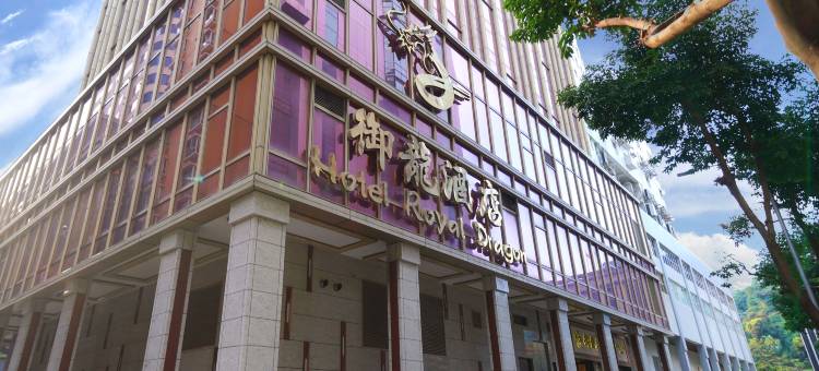 澳门御龙酒店图片