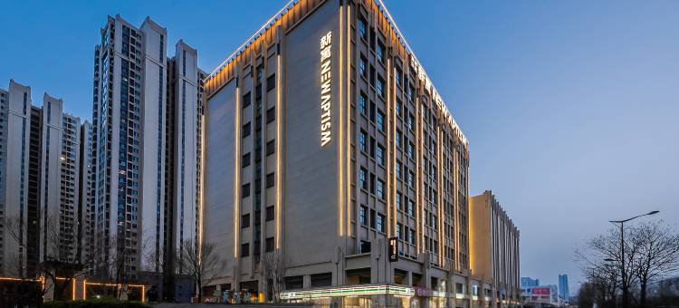 NewAptism新寓(太原滨河西路店)图片