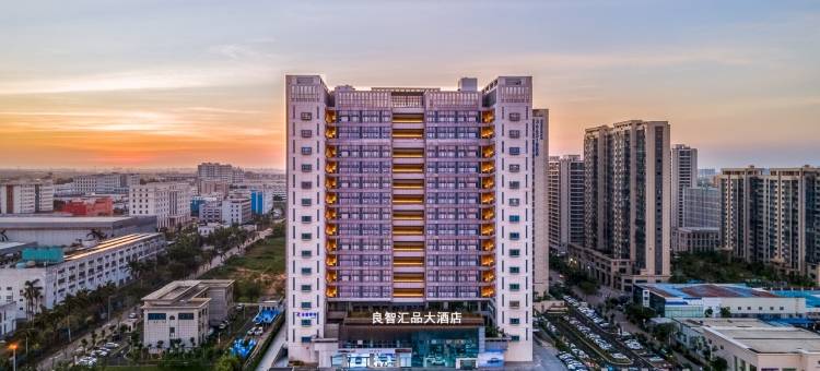 良智汇品酒店(海口秀英会展中心店)图片