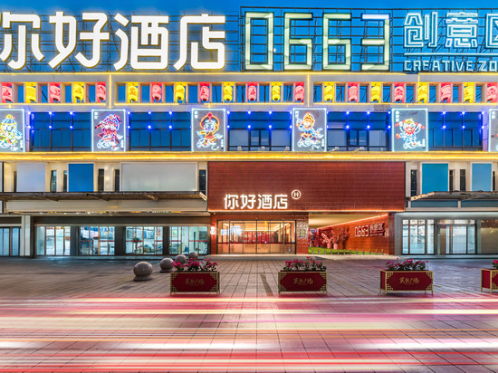 你好酒店(普宁商品城店)