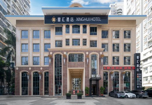 星滙酒店（友谊阳光城万绿园店）外景图