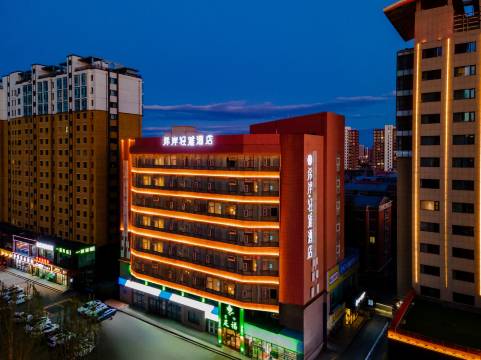 希岸·轻雅酒店(呼和浩特金桥店)