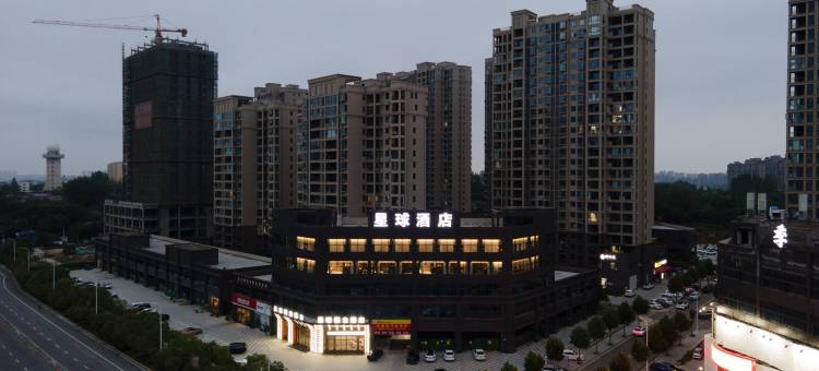 随州星球概念酒店图片