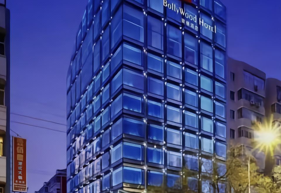 Bolly Wood Hotel(Beijing Wangfujing Street Palace Museum)Over view
