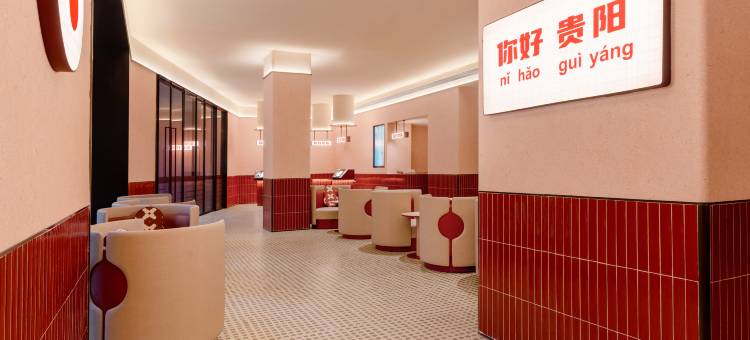你好酒店(贵阳北站西广场店)图片