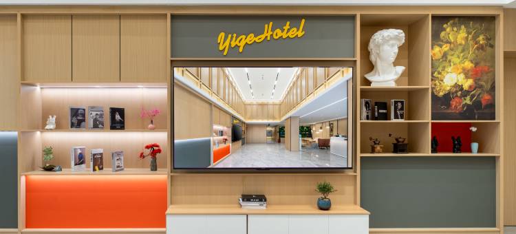 伊歌酒店(金华站浙师大店)图片