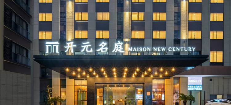 宁波镇海澥浦开元名庭酒店图片