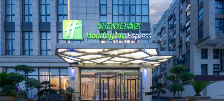 上海虹桥北智选假日酒店图片