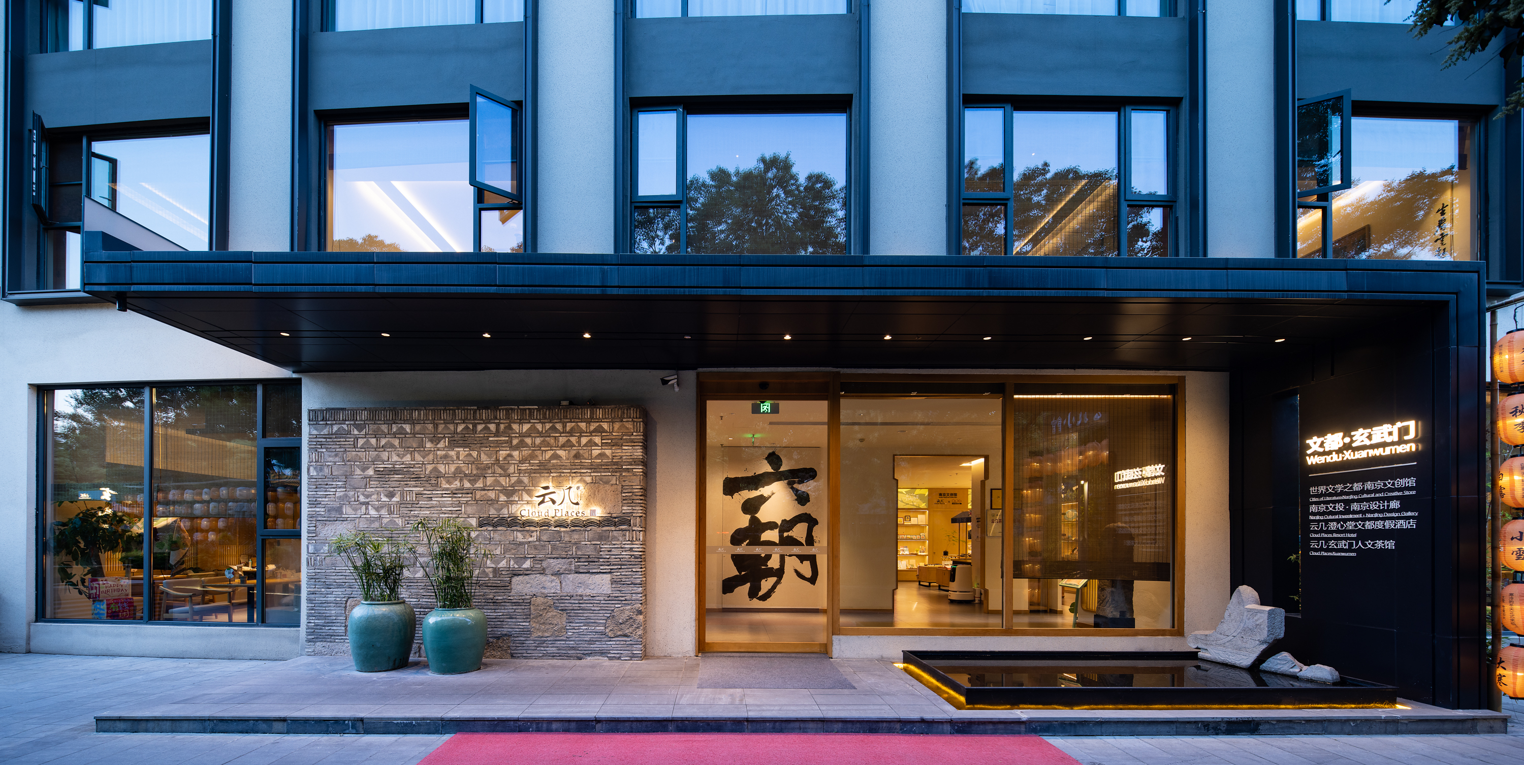 Yunji Chengxintang Resort Hotel (Nanjing Xuanwumen Branch) Over view