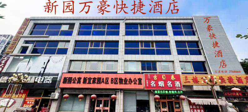 德州万豪快捷酒店图片