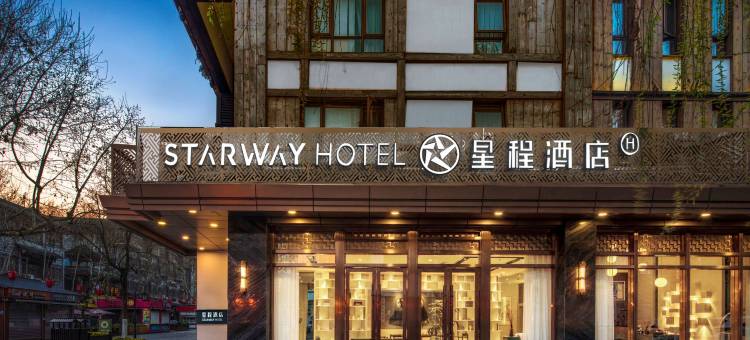 星程酒店(都江堰景区南桥店)图片