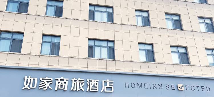 如家商旅酒店(东营东城运河路美食街市政府店)图片