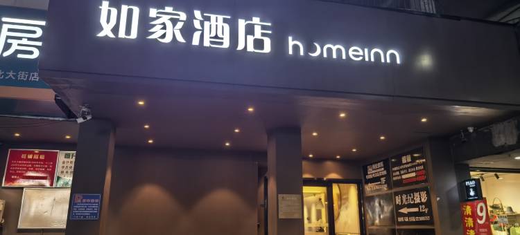 如家酒店·neo(汉中中心广场北大街店)图片