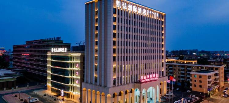 凯弘洲际酒店图片