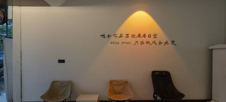 苏州安季酒店(观前街察院场地铁站店)图片