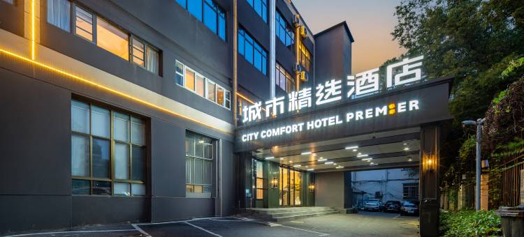 城市精选酒店(武汉后湖大道百步亭店)图片