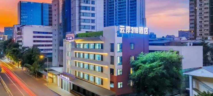 云岸318酒店(成都宽窄巷子文殊院地铁站店)图片
