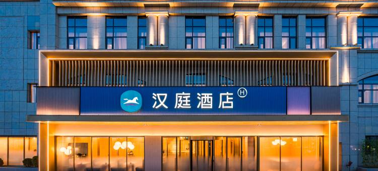 汉庭酒店(开封鼓楼火车站店)图片