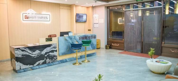 如家华驿精选酒店(漠河市店)图片