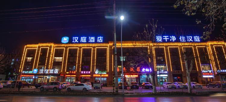 汉庭酒店(淄博周村区政府吾悦广场店)图片