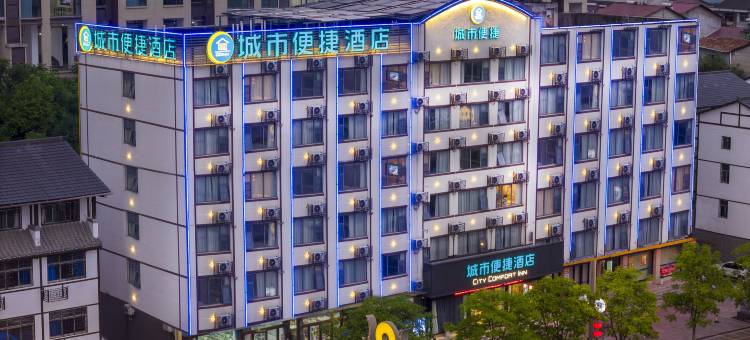 城市便捷酒店(宜昌秭归三峡移民博物馆店)图片