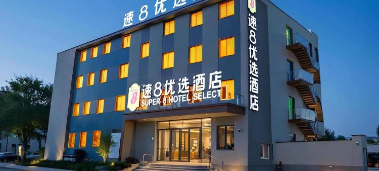 速8优选酒店(高密火车站店)图片