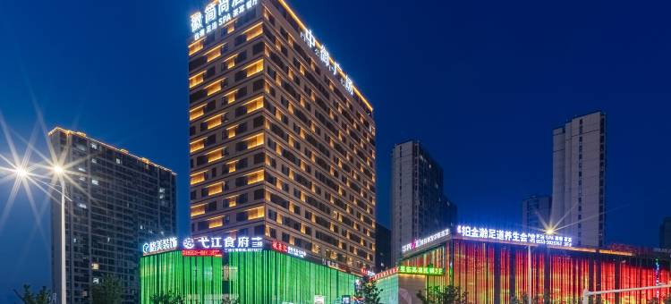 徽简尚酒店(中御弋江南漫步街店 )图片