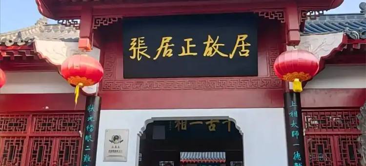楚星欣禧酒店(荆州新天地两湖交易中心店)图片