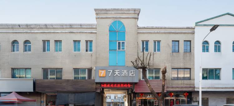 7天酒店(丹阳访仙镇政府店)图片