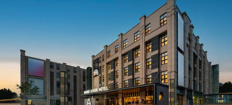 郑州大学梧桐街地铁站亚朵酒店图片