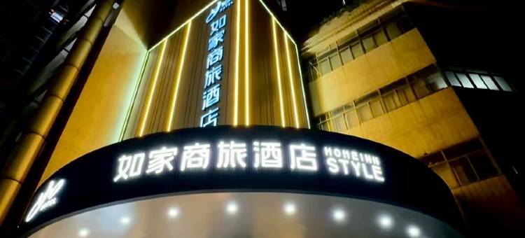 如家商旅酒店(徐州富国街彭城广场地铁站店)图片