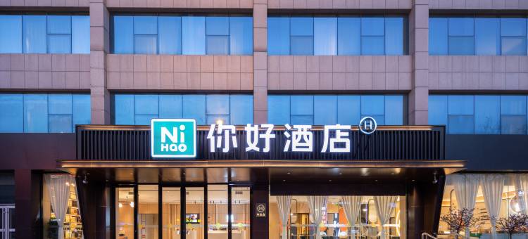 你好酒店(临沂通达路泰盛广场店)图片