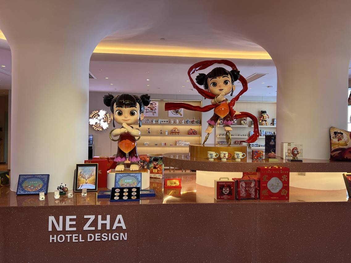 宜宾哪吒IP酒店(冠英古街大观楼店)图片