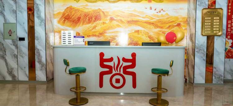 尚宜智能宾馆图片