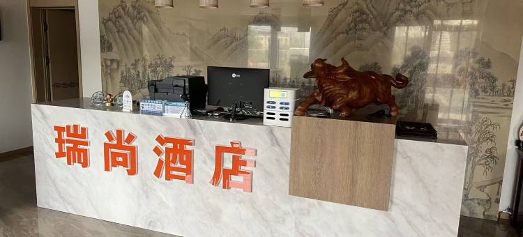 五台瑞尚酒店图片