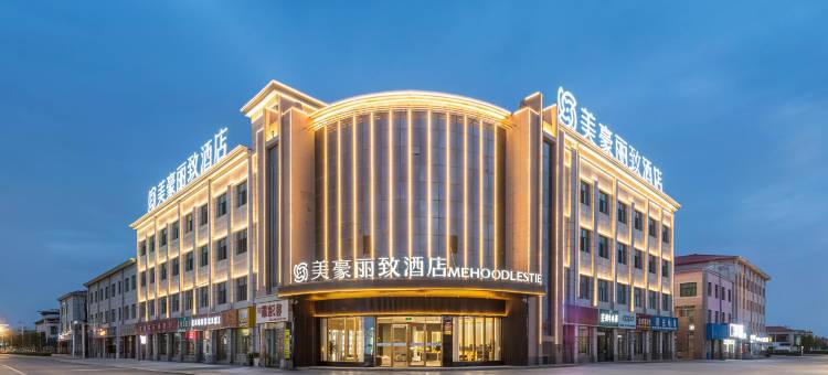 美豪丽致酒店(茫崖市花土沟店)图片