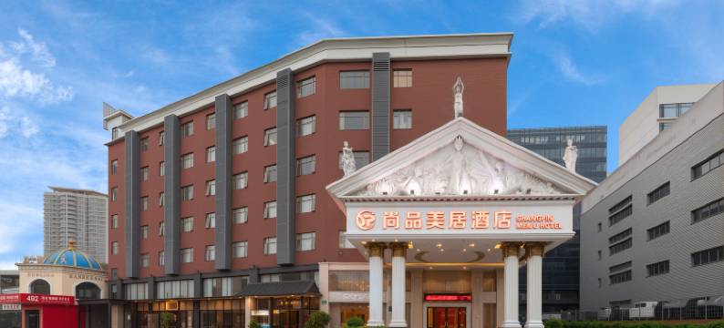 尚品美居酒店(广州京溪南方医院地铁站店)图片