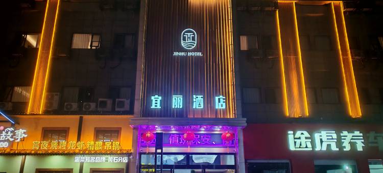 黄石宜丽智享酒店(黄石北站店)图片