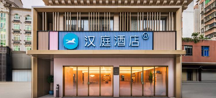 汉庭酒店(广州番禺市桥钻汇广场店)图片