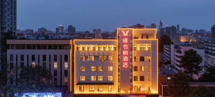 维也纳酒店(连云港东海步行街高铁站店)图片