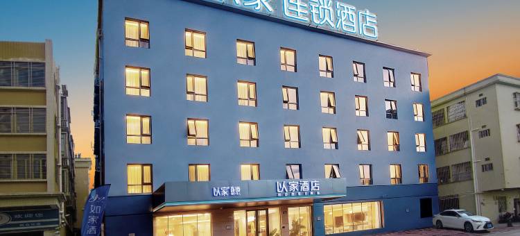 以家连锁酒店(中山民众商业街店)图片