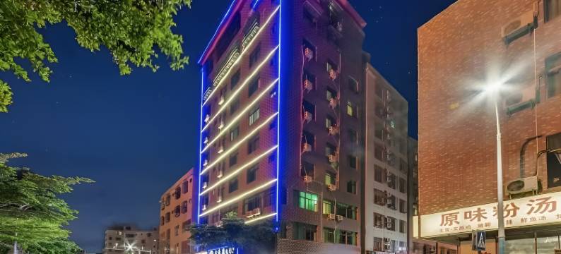 海口鑫豪庭电影酒店(友谊南海城店)图片