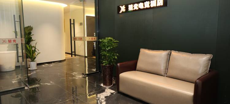 星光电竞酒店(图腾广场店)图片