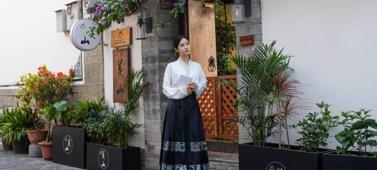 大理古城美山客栈(人民路店)图片