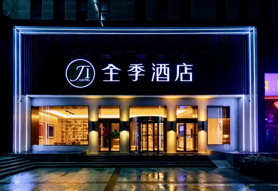 全季酒店（郑州新郑国际机场店）外景图
