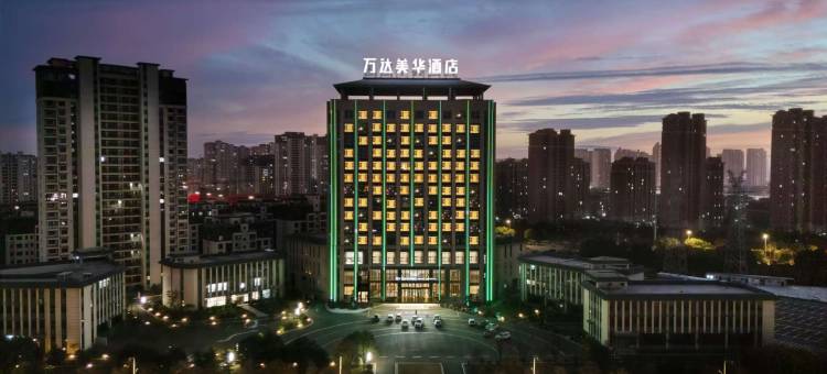 明光万达美华酒店图片