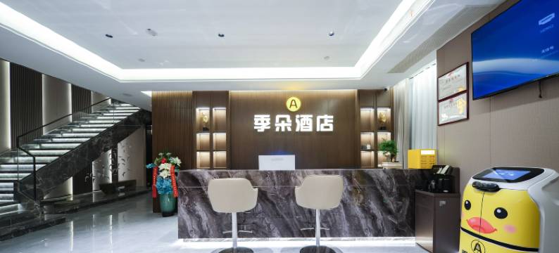 季朵酒店(石柱县店)图片