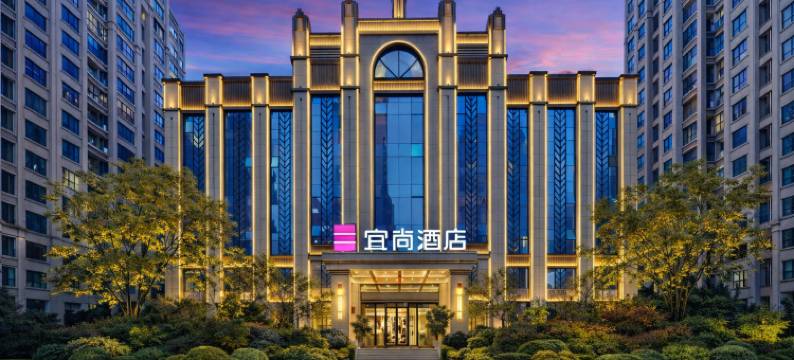 宜尚酒店(衡阳蒸湘阳光美城店)图片