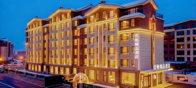 优格精品酒店式民宿(长白山北坡集散中心店)图片